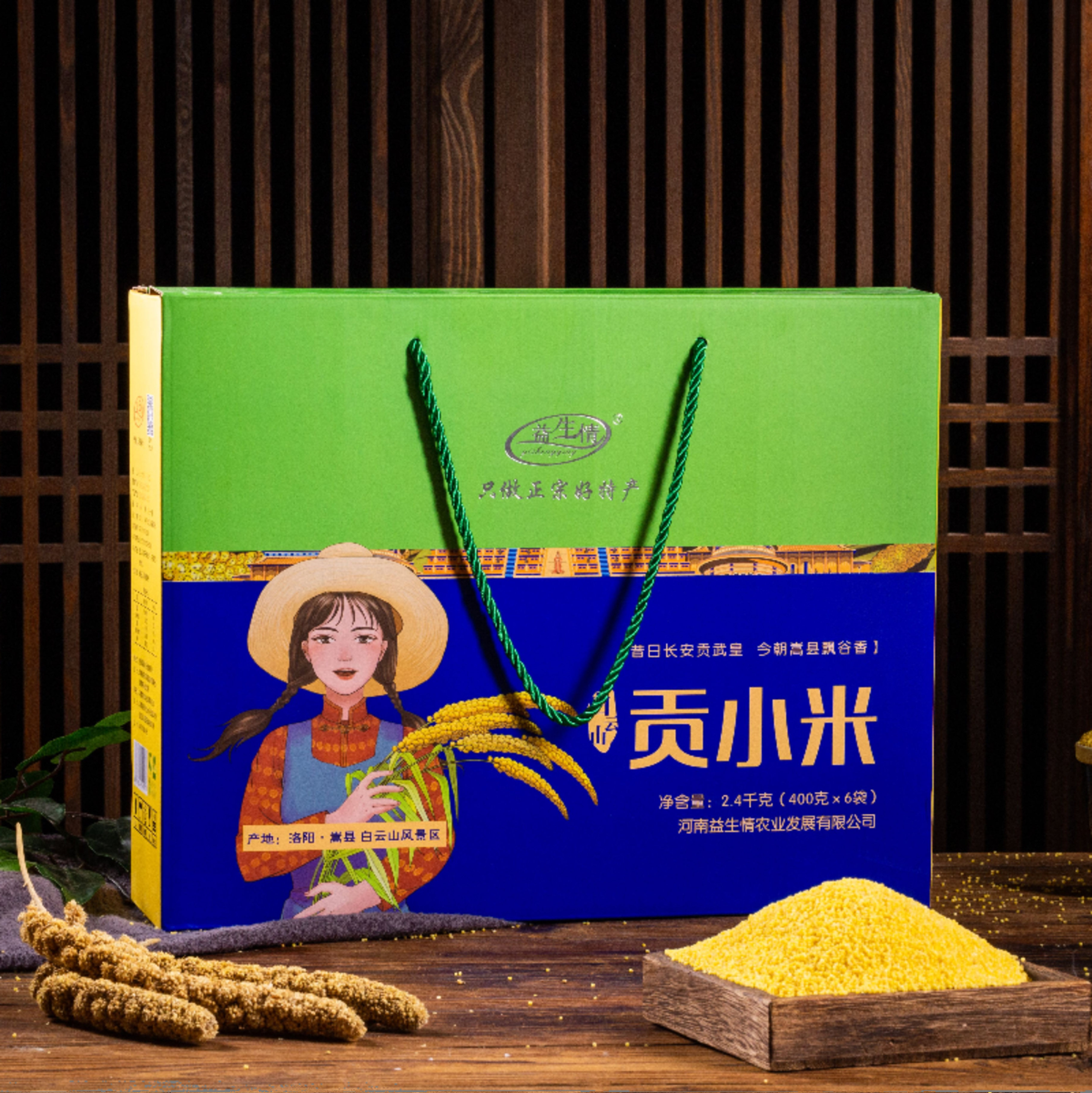 益生情白云山贡小米2400g河南特产洛阳特产嵩县特产农家黄小米
