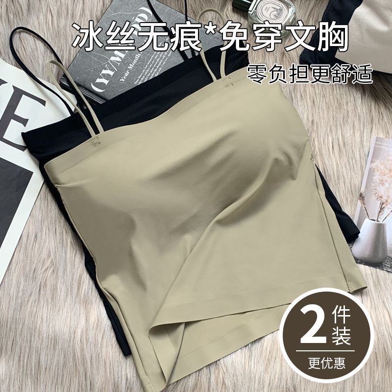 吊带冰丝背心固定杯内搭外穿无痕上托带胸垫内衣女打底衫薄款美背