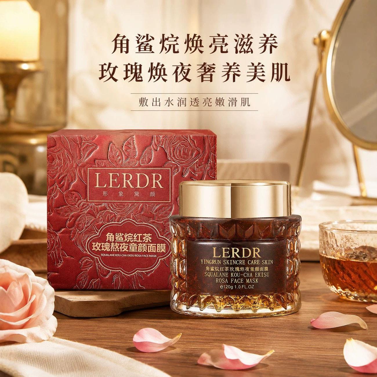 形象黛颜角鲨烷红茶玫瑰熬夜修复冻膜补水保湿提亮肤色涂抹式面膜