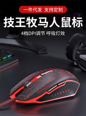 游戏鼠标 有线电竞鼠标RGB机械7键竞技FPS吃鸡宏cf 8000DPI送男友