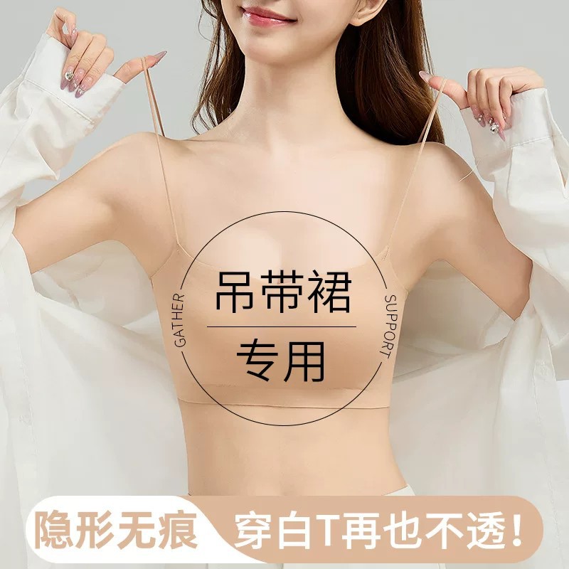 抹胸细肩带无痕美背内衣女无钢圈小胸聚拢固定杯一字围文胸吊带