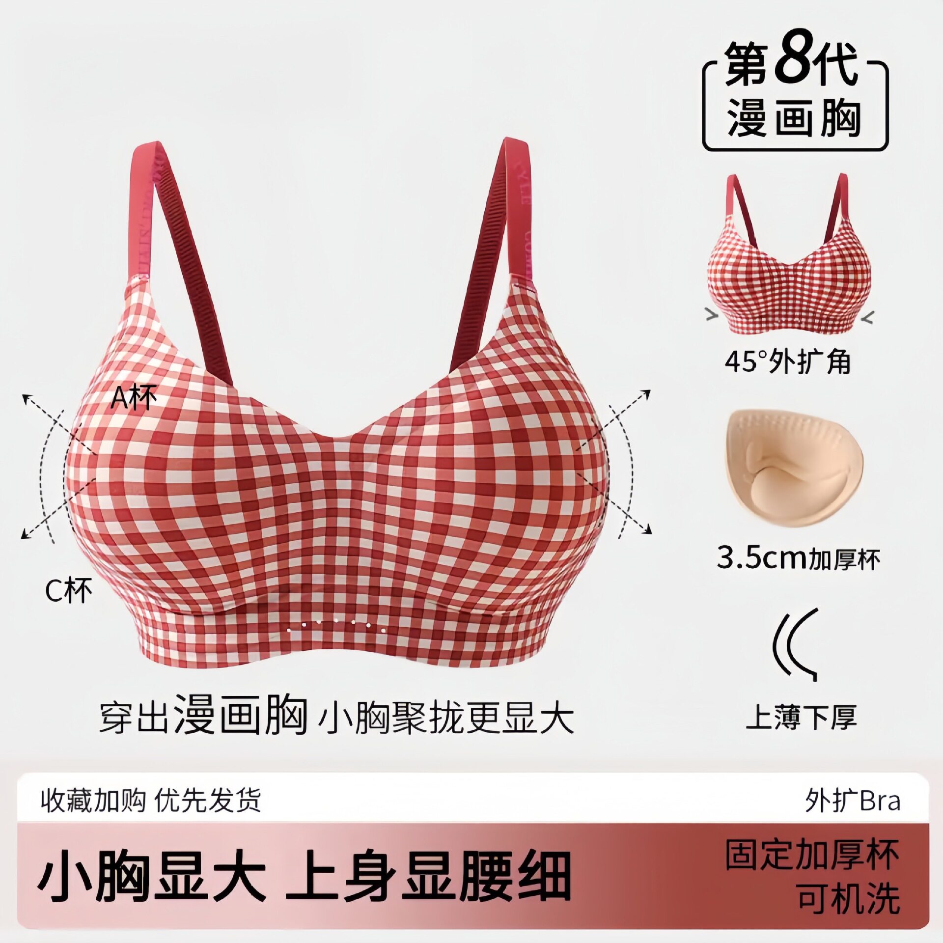 格子无痕软支撑内衣女小胸聚拢防下垂舒适无钢圈收副乳文胸罩显大