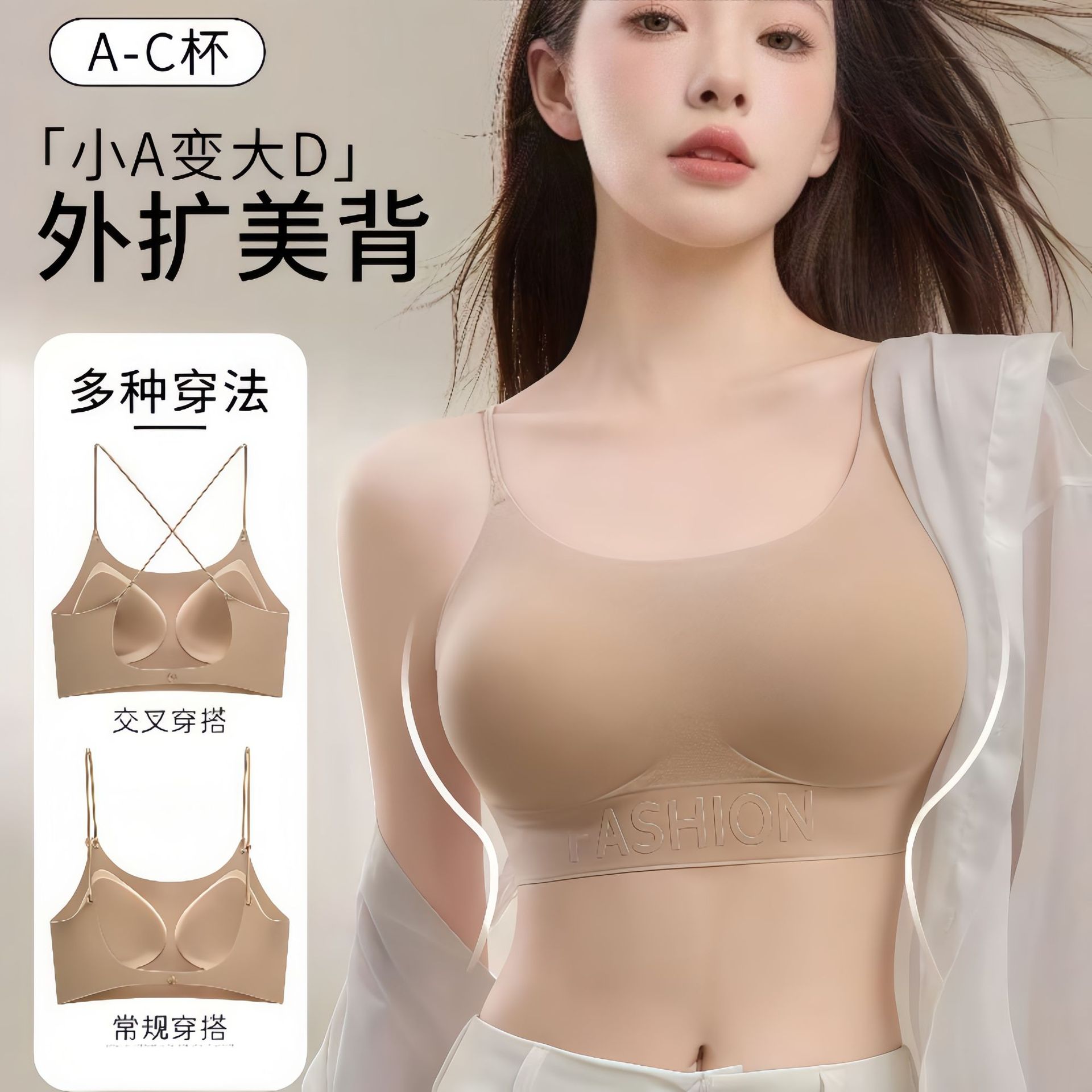 小胸聚拢隐形内衣女夏薄款细肩带粉底液无痕美背文胸一体舒适胸罩