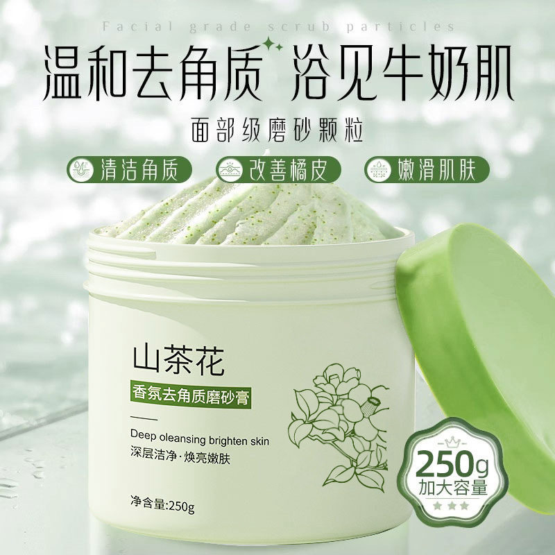 玑植荟山茶花磨砂膏身体全身搓澡腿部手部去角质深层清洁润肤柔滑