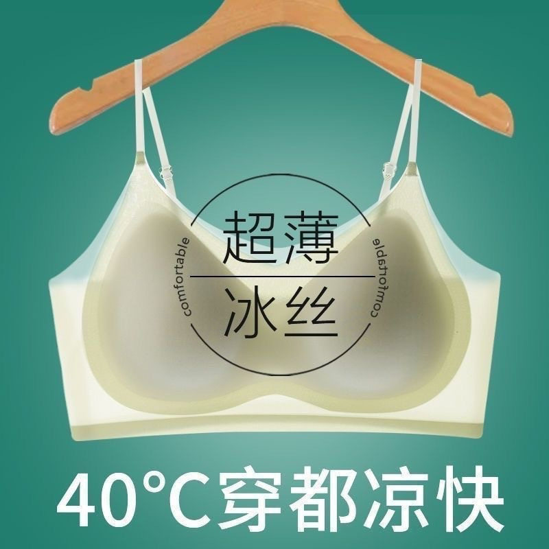 无痕超薄女士吊带无钢圈固定杯美背心上托防可调节抹胸文胸罩女生