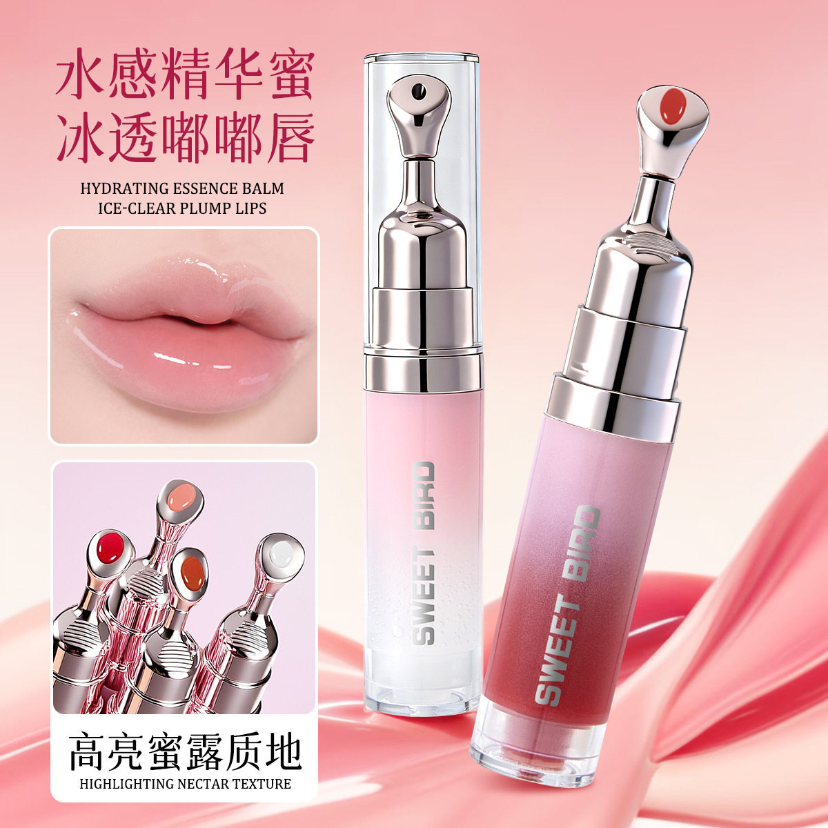 Sweet bird润唇膏胎亮唇部精华护理干裂滋润淡化唇纹暗沉保湿补水