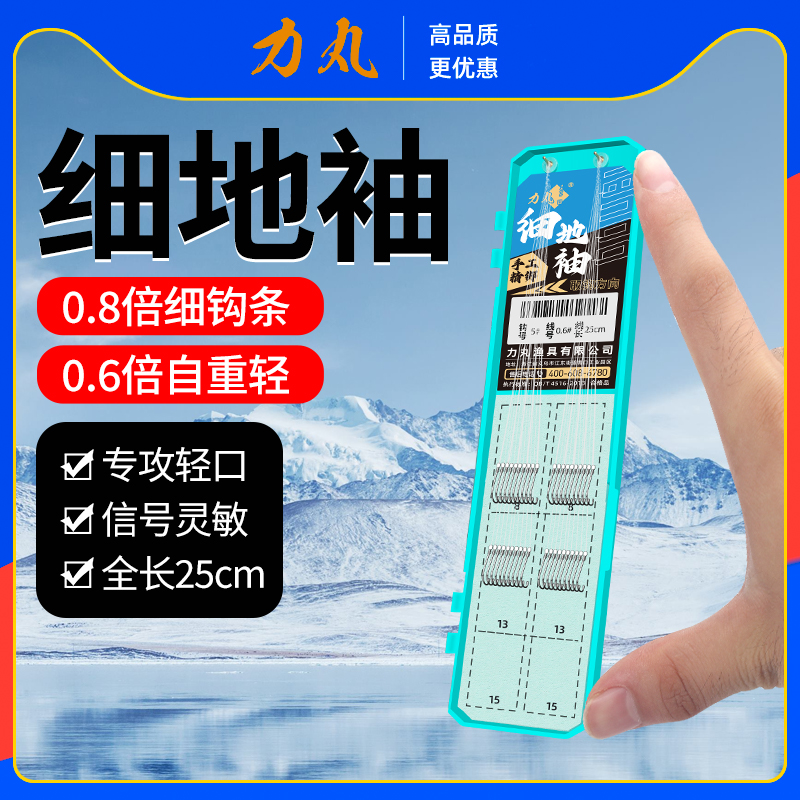 极细地袖短子线双钩成品