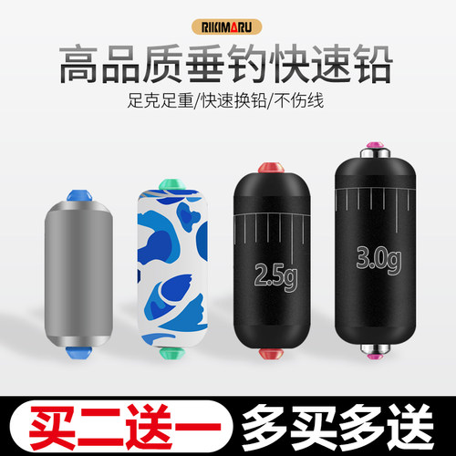 快速铅钓鱼用品双芯刻度铅配件