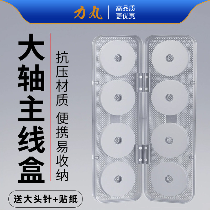 力丸主线盒大线轴钓鱼专用线圈盘主线轴成品线组大容量鱼线收纳盒
