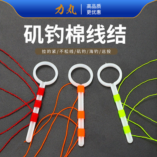 力丸棉线结滑漂专用线