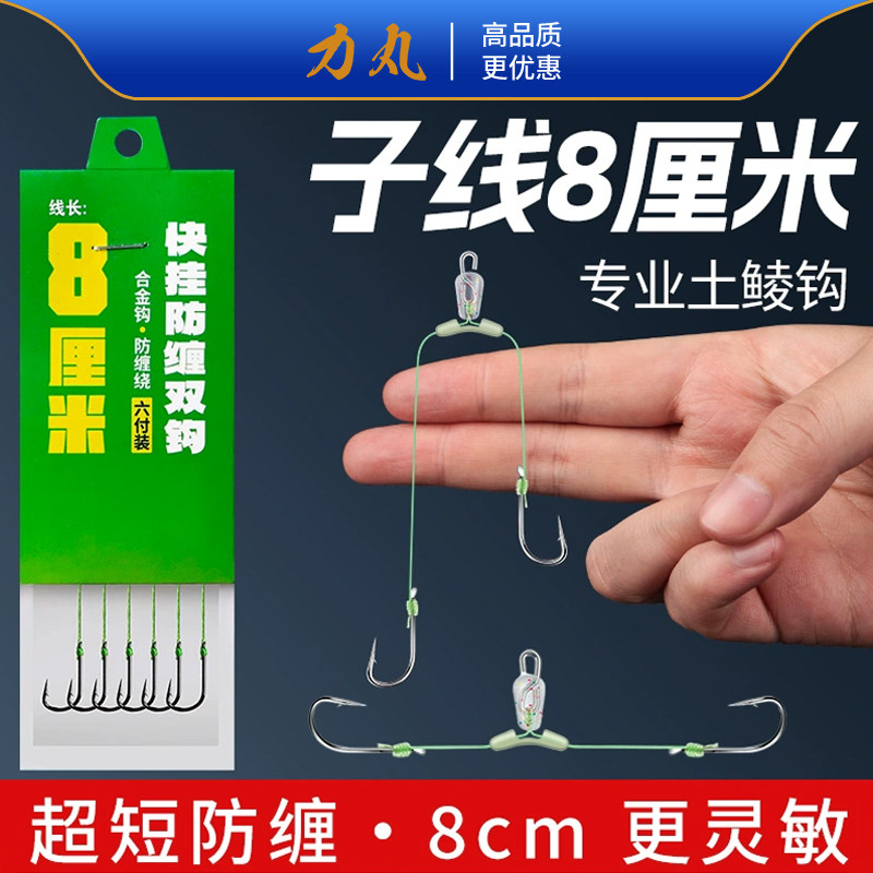 快挂超短子线双钩成品土鲮专用大力马梅州钓法金袖新关东鲫鱼钩,户外/登山/野营/旅行用品,鱼钩,淘宝优惠券,粉丝福利购,淘宝优惠卷