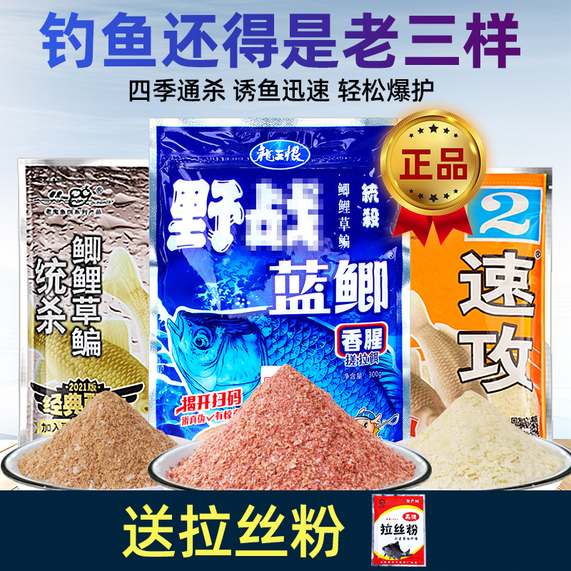 鱼饵料蓝鲫野战老鬼九一八918速攻2号老三样野钓螺鲤鲫鱼通杀套装 户外/登山/野营/旅行用品 活饵/谷麦饵等饵料 原图主图