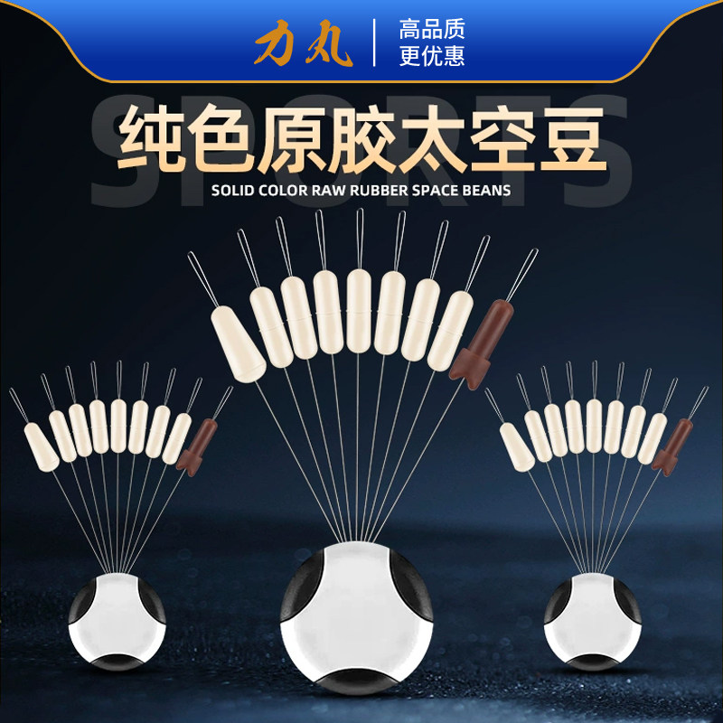 力丸超紧太空豆散装硅胶特级优质纯色原胶全套组合主线组钓鱼配件,户外/登山/野营/旅行用品,太空豆,淘宝优惠券,粉丝福利购,淘宝优惠卷
