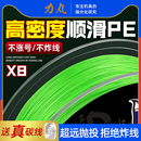 路亚远投PE线日本进口高端微物专用主线正品 力丸 8编大力马鱼线