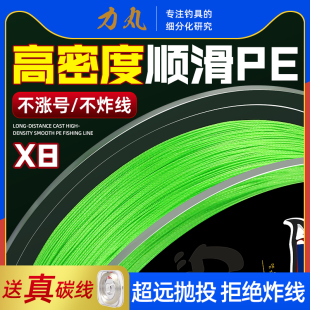 路亚远投PE线日本进口高端微物专用主线正品 8编大力马鱼线 力丸