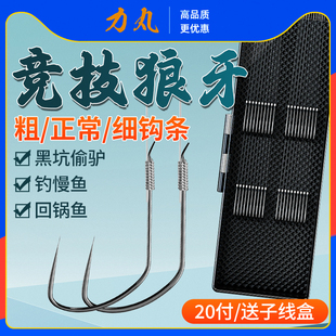 力丸竞技狼牙成品子线双钩正品 绑好黑坑偷驴防缠绕飞磕鲤鲫鱼钩