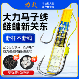 力丸鲢鳙大力马子线双钩pe线钓组鱼钩成品新款 大物新关东专用正品