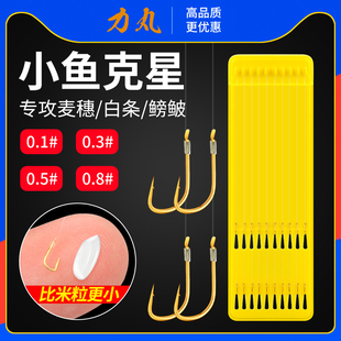 金袖 钩小白条鳑鲏鲫鱼钩 鱼钩超短子线双钩成品绑好钓钩0.1无刺袖