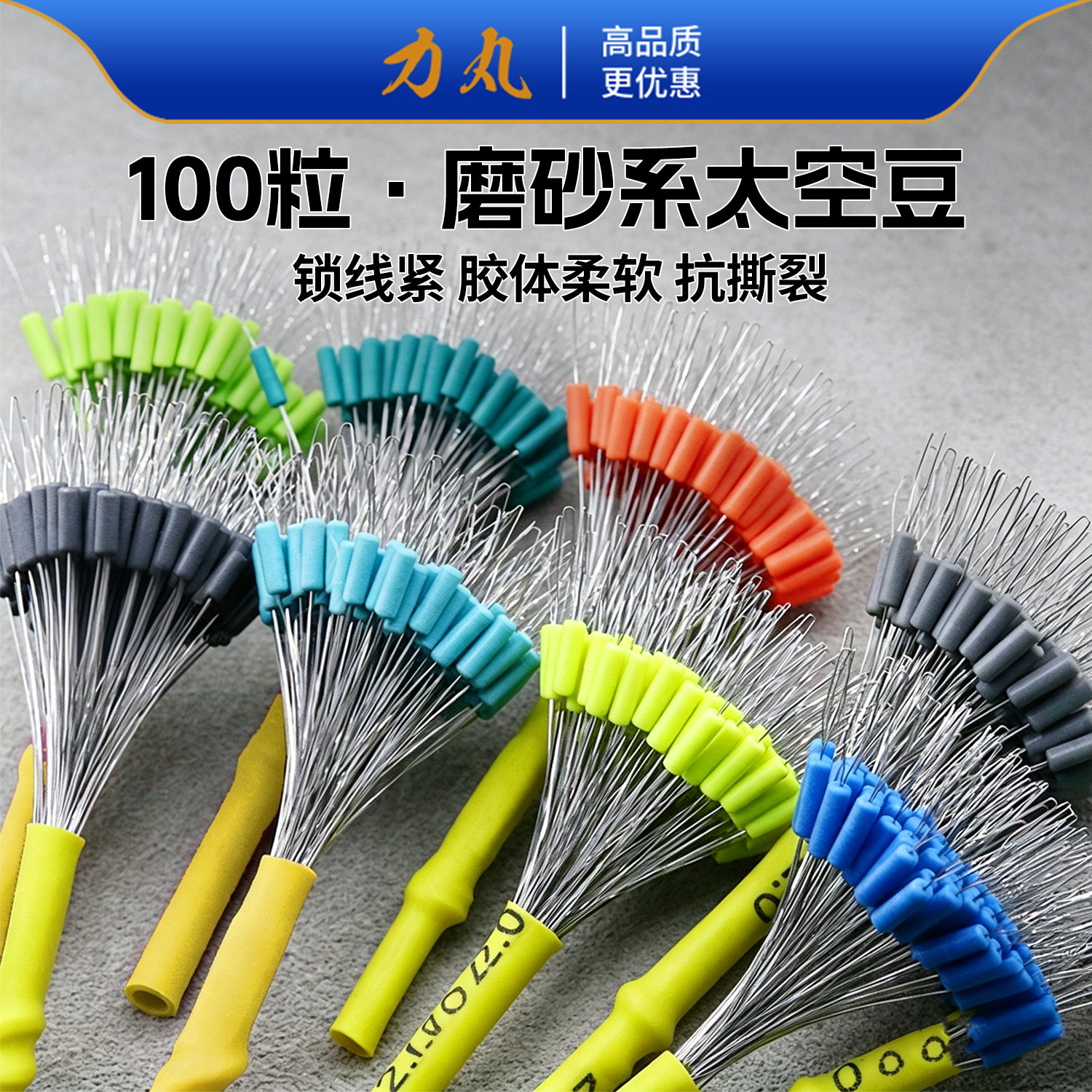 新款正品超紧太空豆硅胶特级散装精品竞技超小小号钓鱼主线小配件