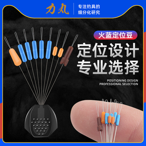 力丸 钓鱼超紧太空豆套装全套特级硅胶定位豆散装优质主线组配件