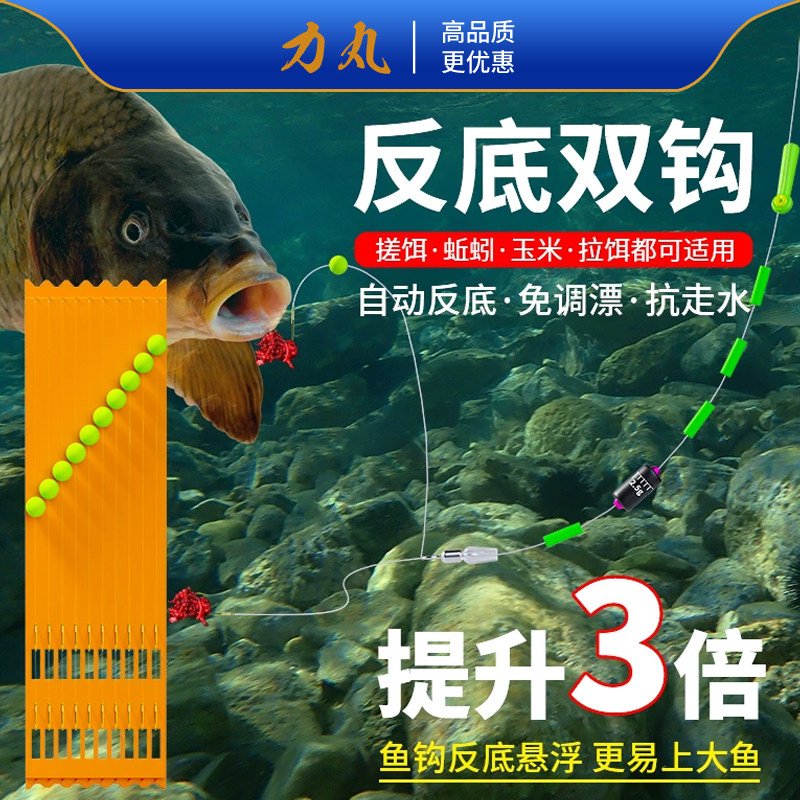 力丸反离底子线双钩成品绑好有刺反钓底钓鱼钩有刺金袖钓组子线钩