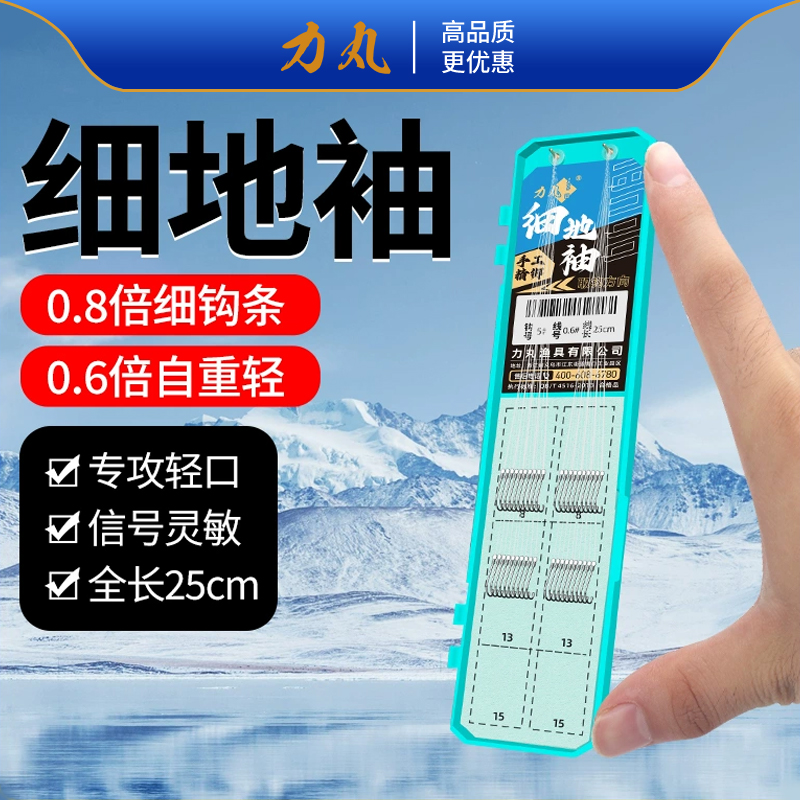 极细地袖短子线双钩成品