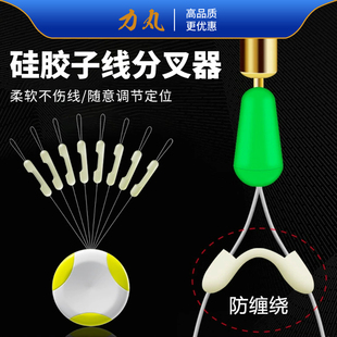 力丸定距子线分叉器硅胶防缠豆新型防缠绕太空豆钓鱼鱼钩线分离器