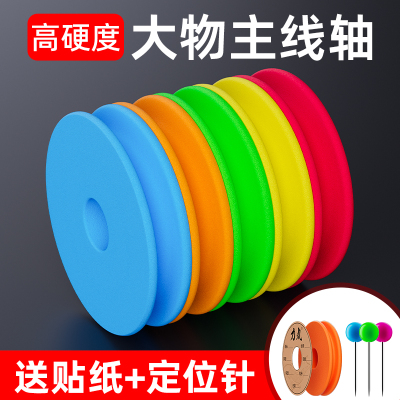 大物主线轴加大加后巨物鱼线圈盘