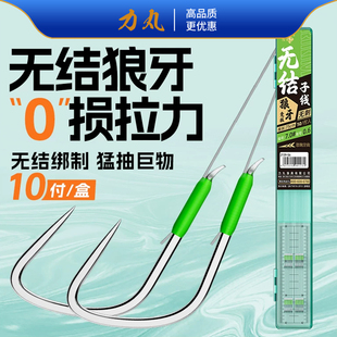 力丸 狼牙无结子线双钩成品无倒刺鱼钩绑好无损黑坑竞技鲫鱼鲤鱼