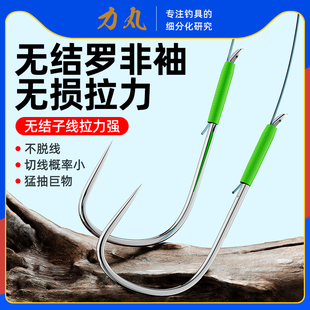 力丸罗非袖 钩碳线飞磕专用鱼钩 无结子线双钩成品绑好无刺倒长柄袖