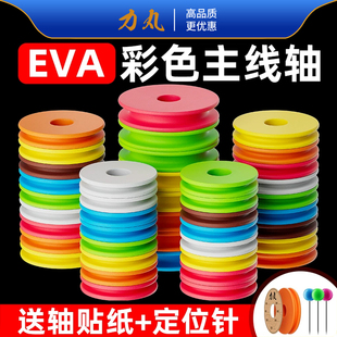 力丸主线轴泡沫轴大号绕线盘鱼线线圈盘钓鱼线组大物轴渔具小配件
