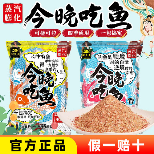 天猫优选今晚吃鱼一包搞定