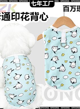 宠物服饰狗狗小猫衣服小狗背心春款春夏猫咪小型犬比熊春季服装t8