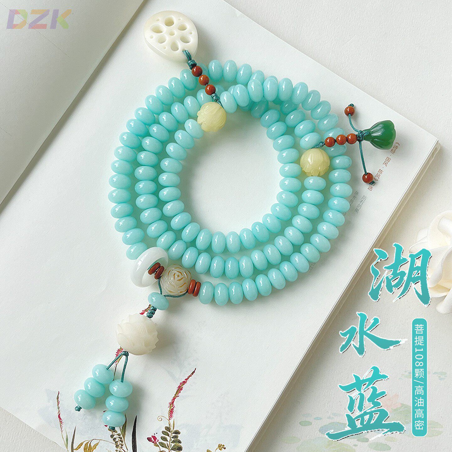 湖水蓝菩提手串国风好运莲蓬吊坠设计款多圈佛珠手持女生文玩手t1