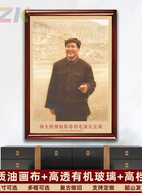 毛主席画像有带框1945年在延安时抽烟像复古装饰画客厅书房壁挂t4