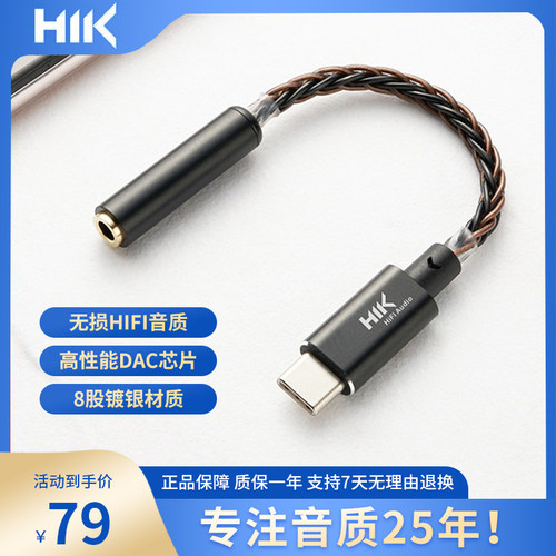 氦刻HIKU1耳放hifi解码耳返