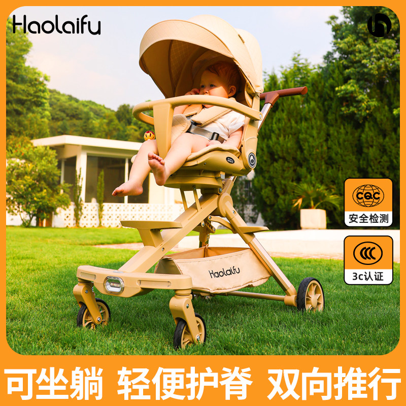 好萊福高景觀溜娃神器可坐可躺