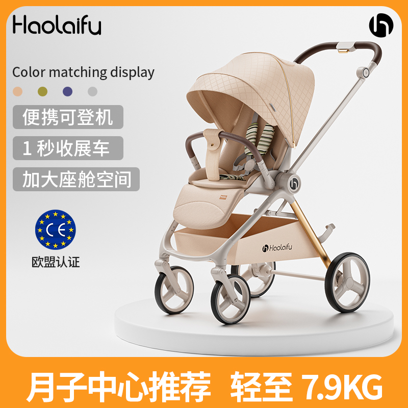 好莱福轻便婴幼儿手推车高景观
