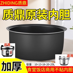 内胆10L13L16L20L25L电饭锅内胆 10B大西施电饭煲原装 质鼎 GAOBO