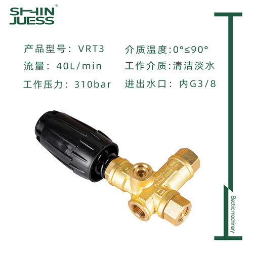 调压阀VRT3-310泄黄铜3/