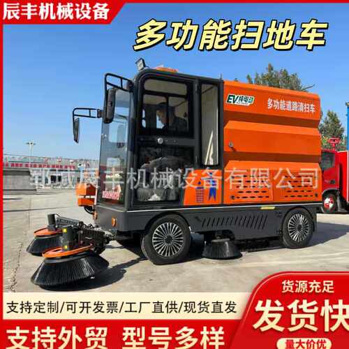 洗扫车扫地车工厂 驾驶式道路环卫清扫车 路面清洁电动扫路车