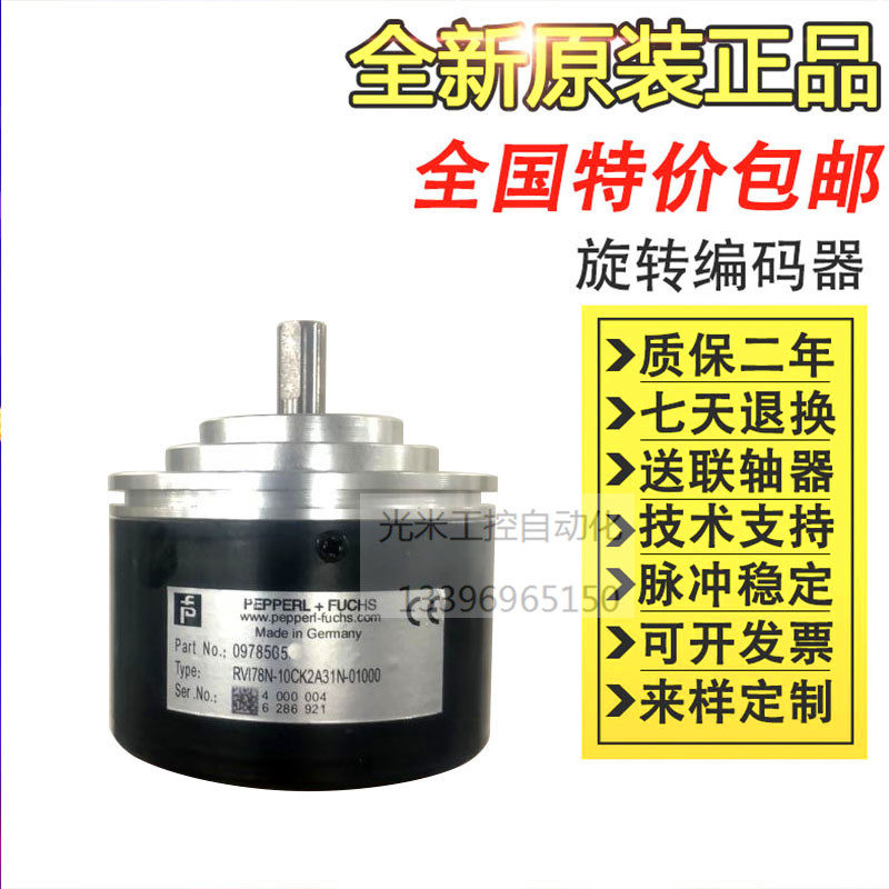 现货全新RVI78N-10CALA31N-03600倍加福现货旋转编码器脉冲3600|ruв категории Цифровые аксессуары, рынок электронных компонентов, IC интегральная схема/мотор, кодер - от Buy2taobao.com для оказания профессиональной услуги покупки агента Taobao