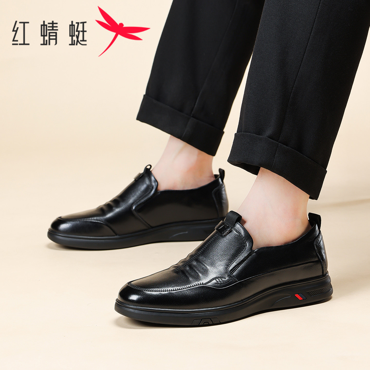 红蜻蜓商务通勤休闲鞋一脚蹬