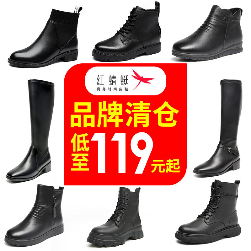 清仓特价红蜻蜓女鞋短靴女粗跟妈妈棉鞋冬季加绒保暖靴子女皮鞋子