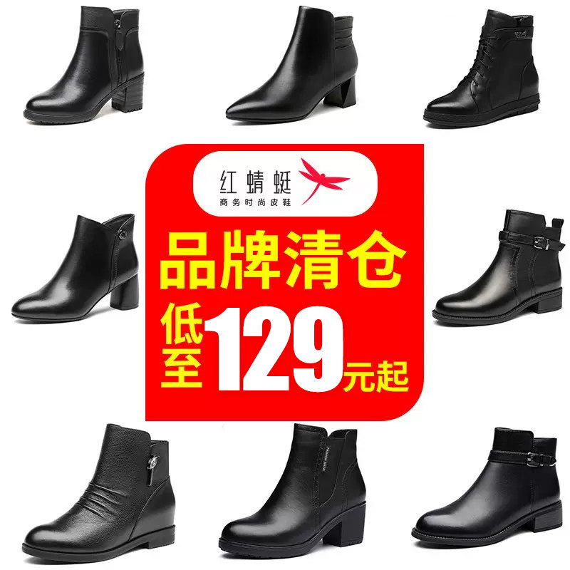 清仓特价断码红蜻蜓女鞋短靴女粗跟妈妈棉鞋秋冬季加绒保暖靴子女