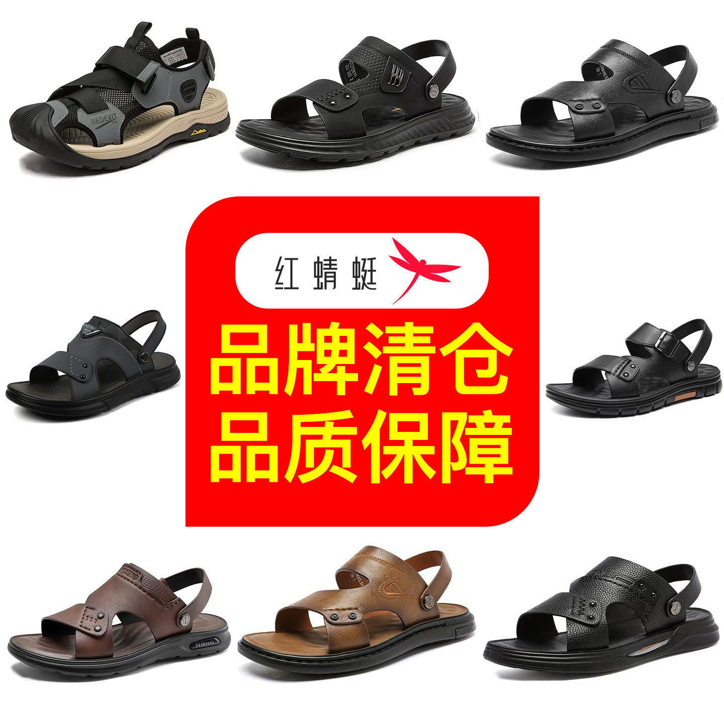 红蜻蜓两穿沙滩鞋男凉鞋