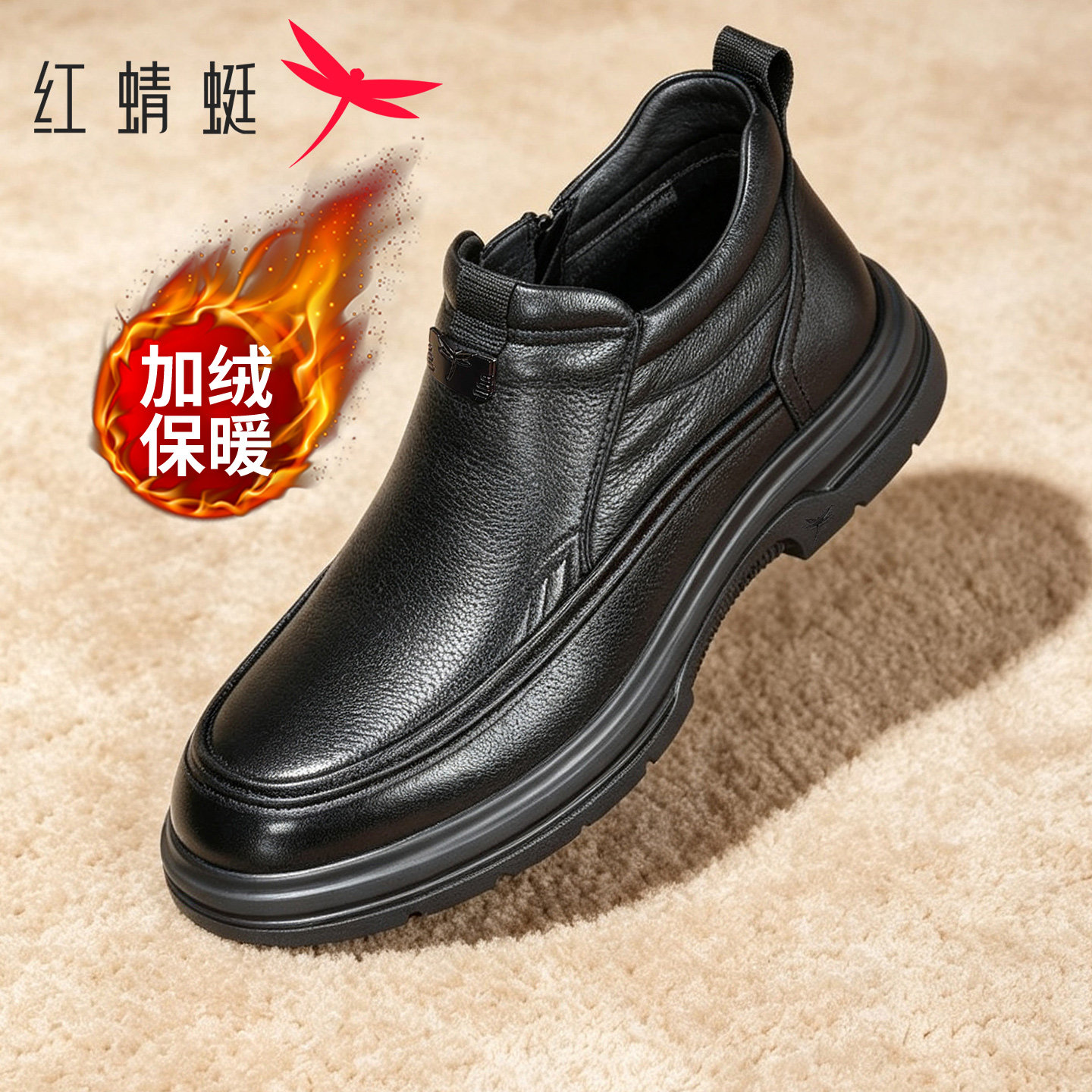 红蜻蜓男鞋冬季加绒保暖皮鞋
