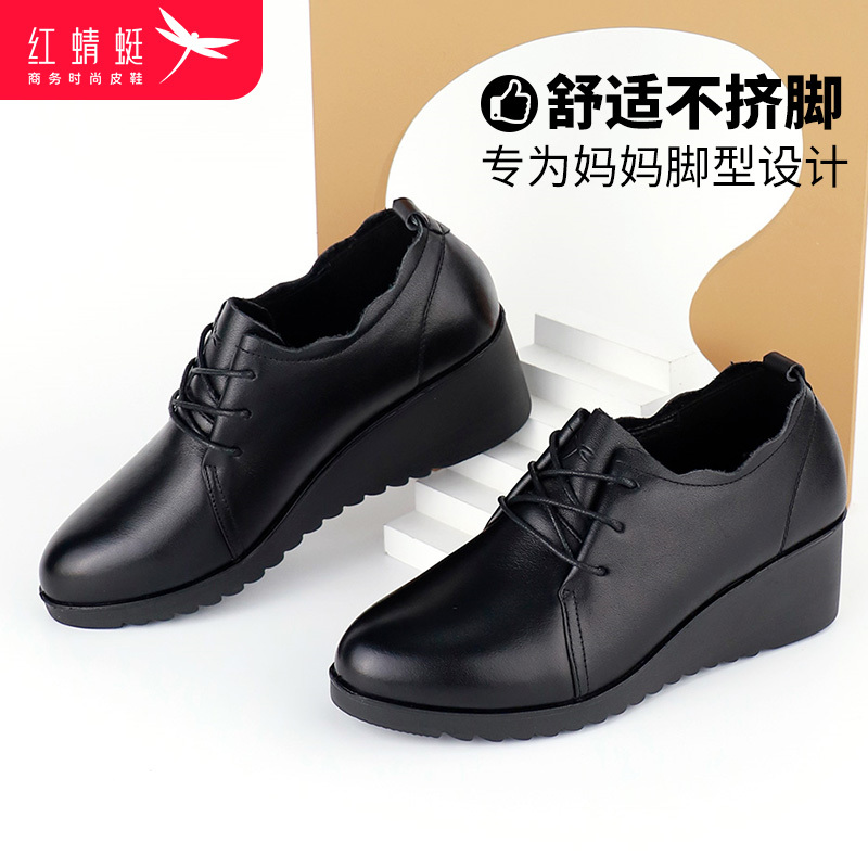 红蜻蜓女鞋真皮单鞋女休闲坡跟鞋