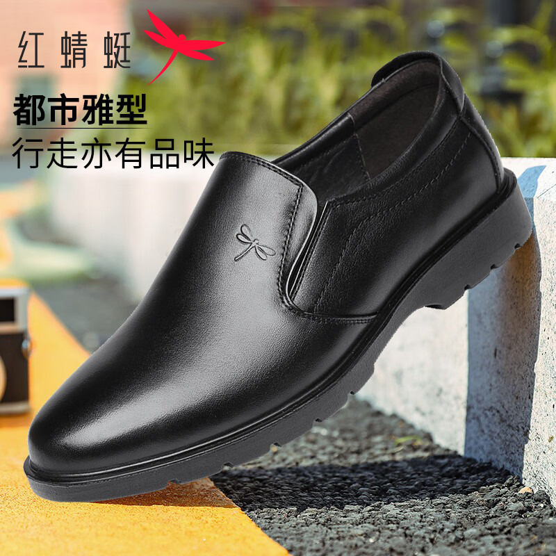 红蜻蜓男鞋2025年秋冬新款商务休闲皮鞋男士软底中老年真皮爸爸鞋