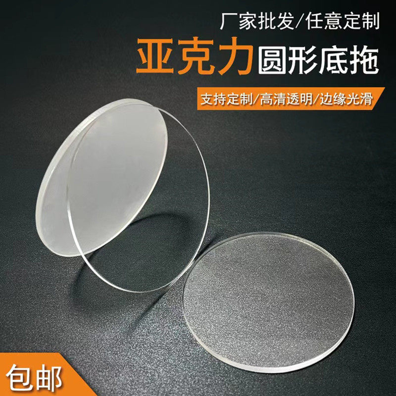 亚克力摆件底座DIY摆件底座图片